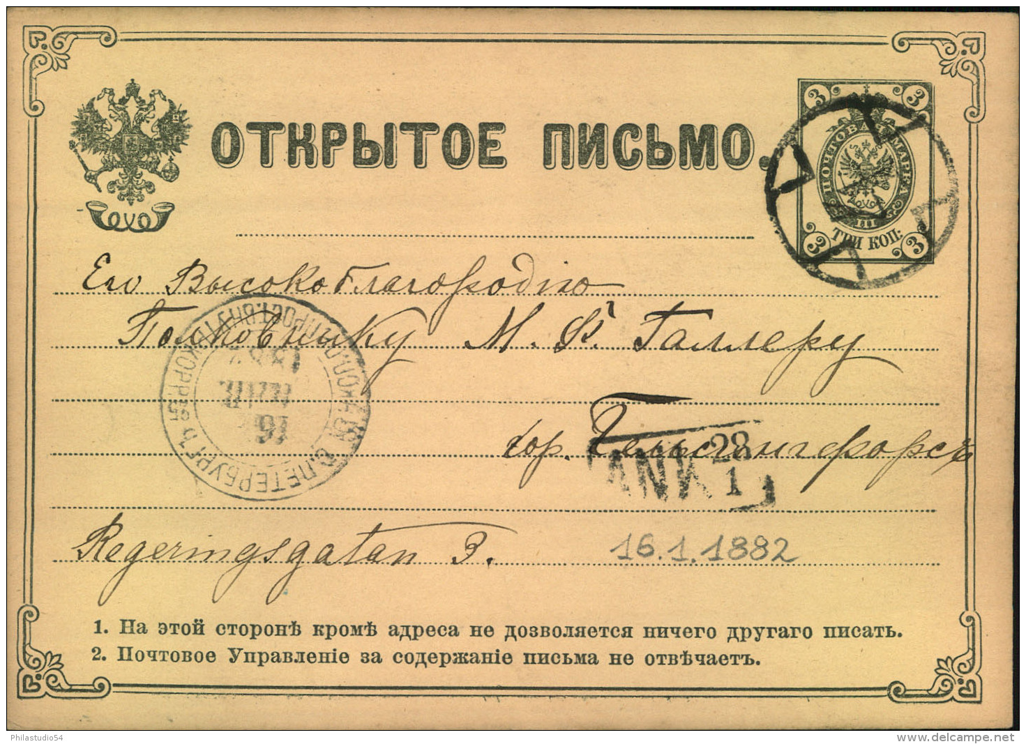 1892, 3 Kop Stat. Card From ST. PETERSBURG With Numeral ""4"" To Finnland. - Briefe U. Dokumente