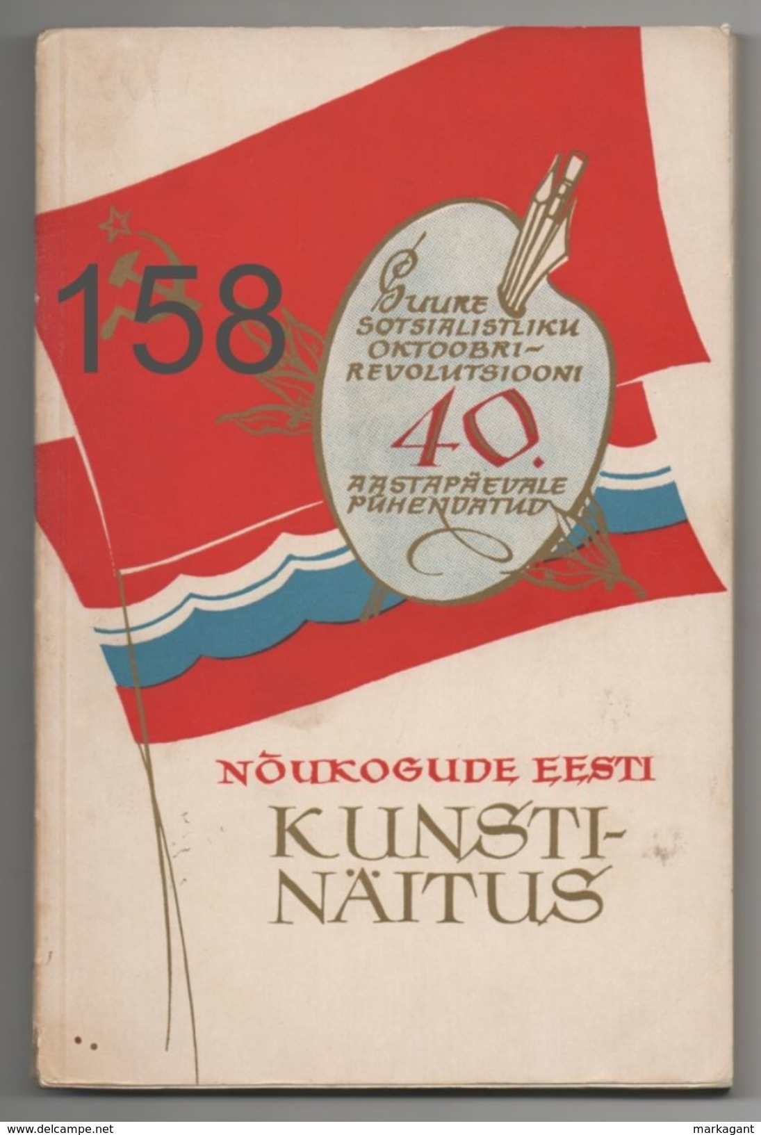 Noukogude Eesti Kunstinäitus / 1957 - Cultura