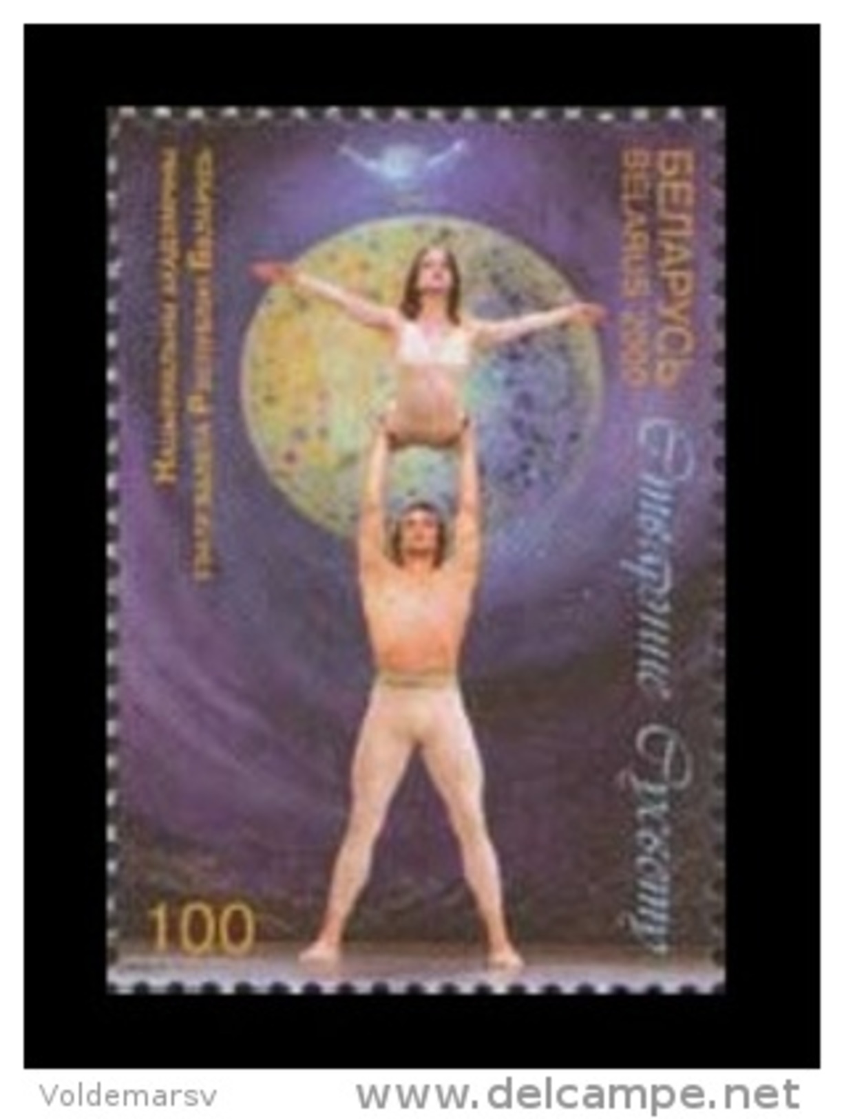 Belarus 2000 Mih. 370 Ballet MNH ** - Belarus