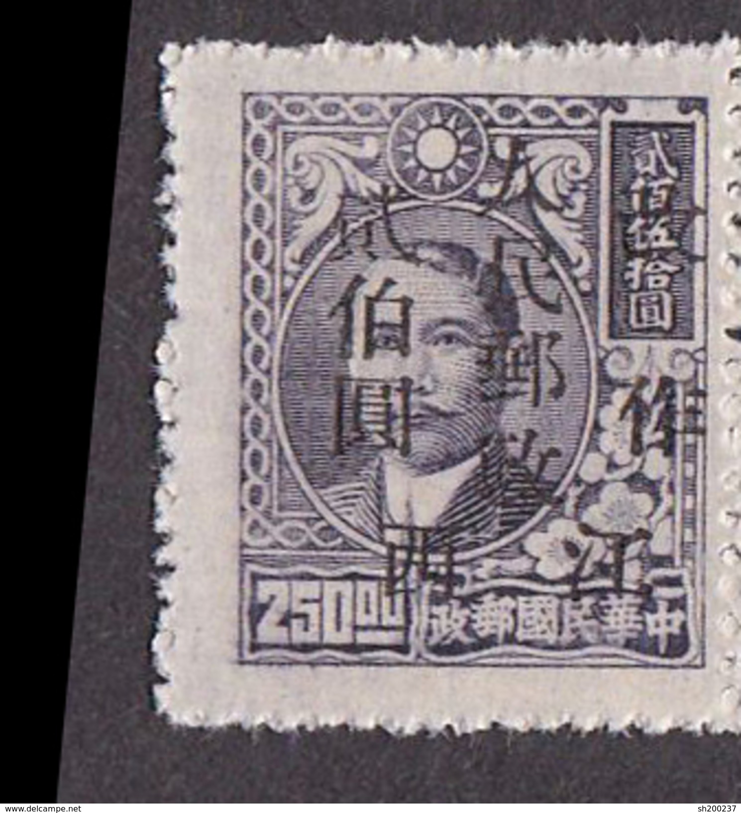 Liberated  Central China 1949  CC159 (6L32) $200 On $250 Slate Voilet - Zentralchina 1948-49