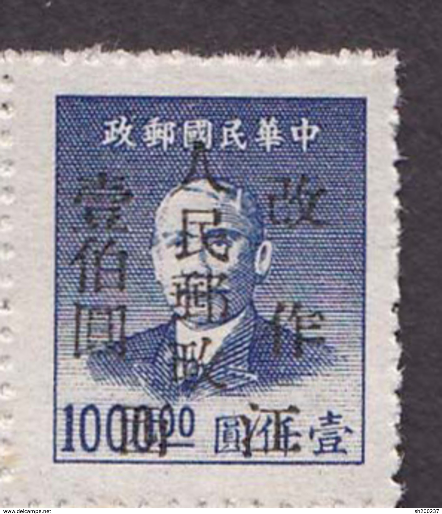 Liberated  Central China 1949  CC165 (6L31) $100 On $1000 Blue - Chine Centrale 1948-49