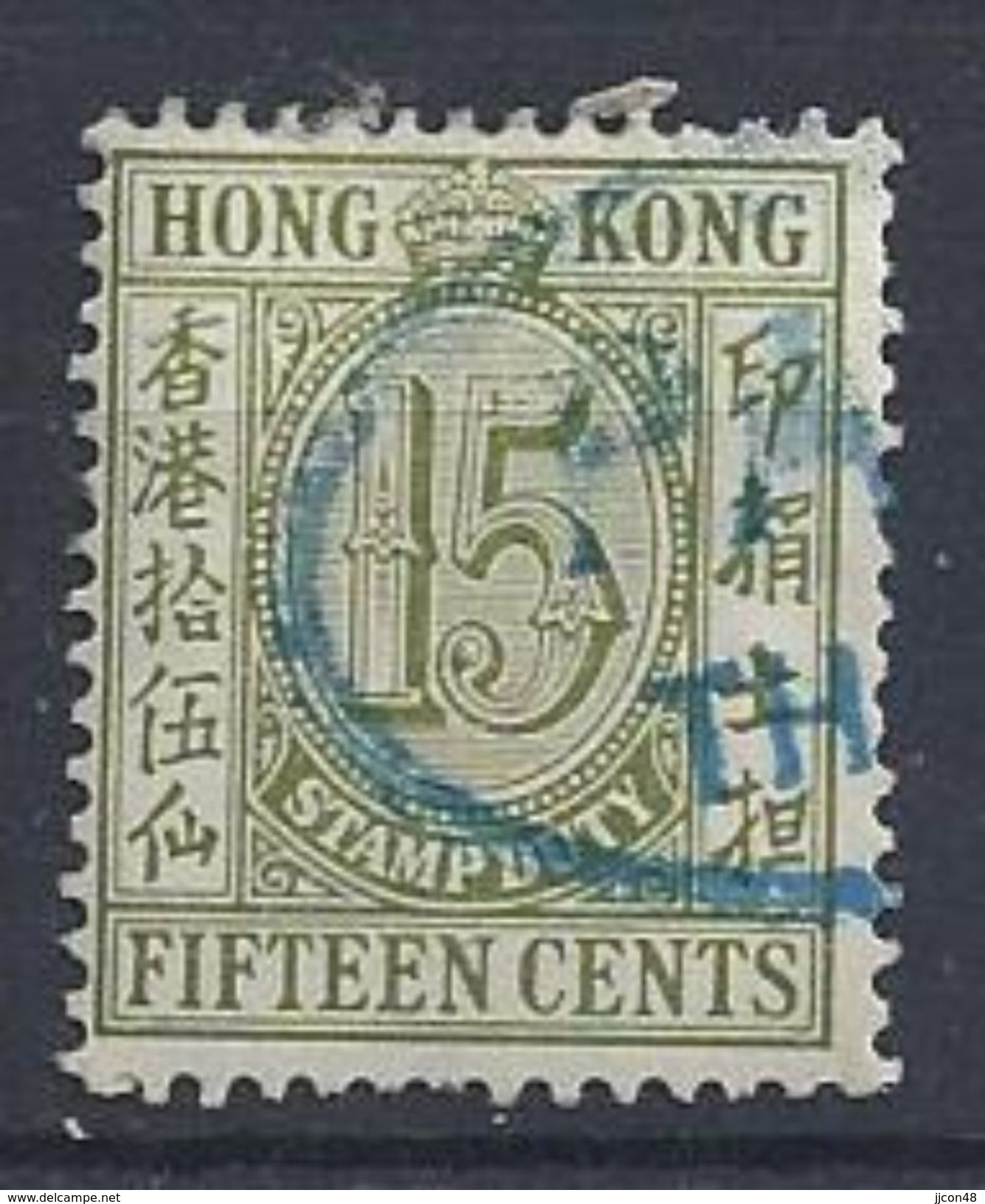 Hong Kong 1938 Stamp Duty 15c (o) - Timbres Fiscaux-postaux