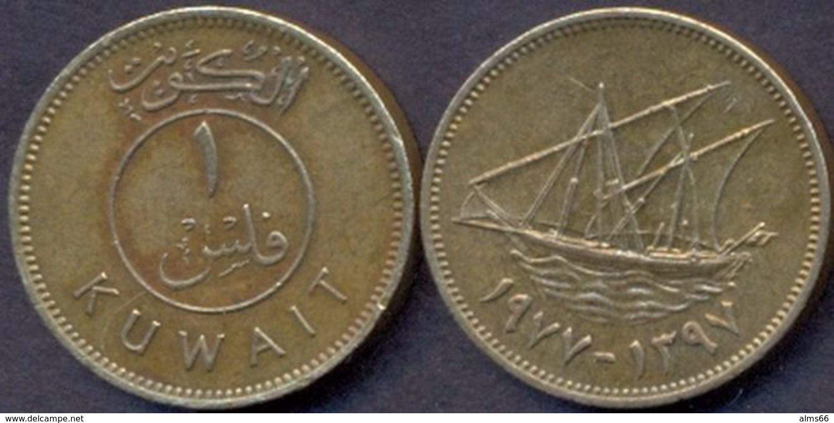 Kuwait 1 Fils 1977 (1397) XF - Kuwait