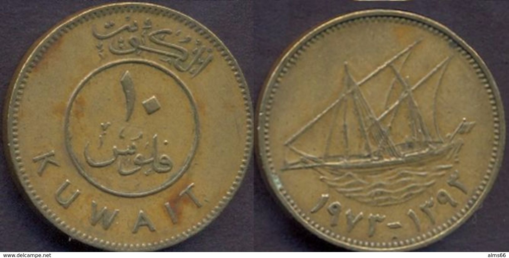 Kuwait 10 Fils 1973 (1393) VF Rare! - Kuwait