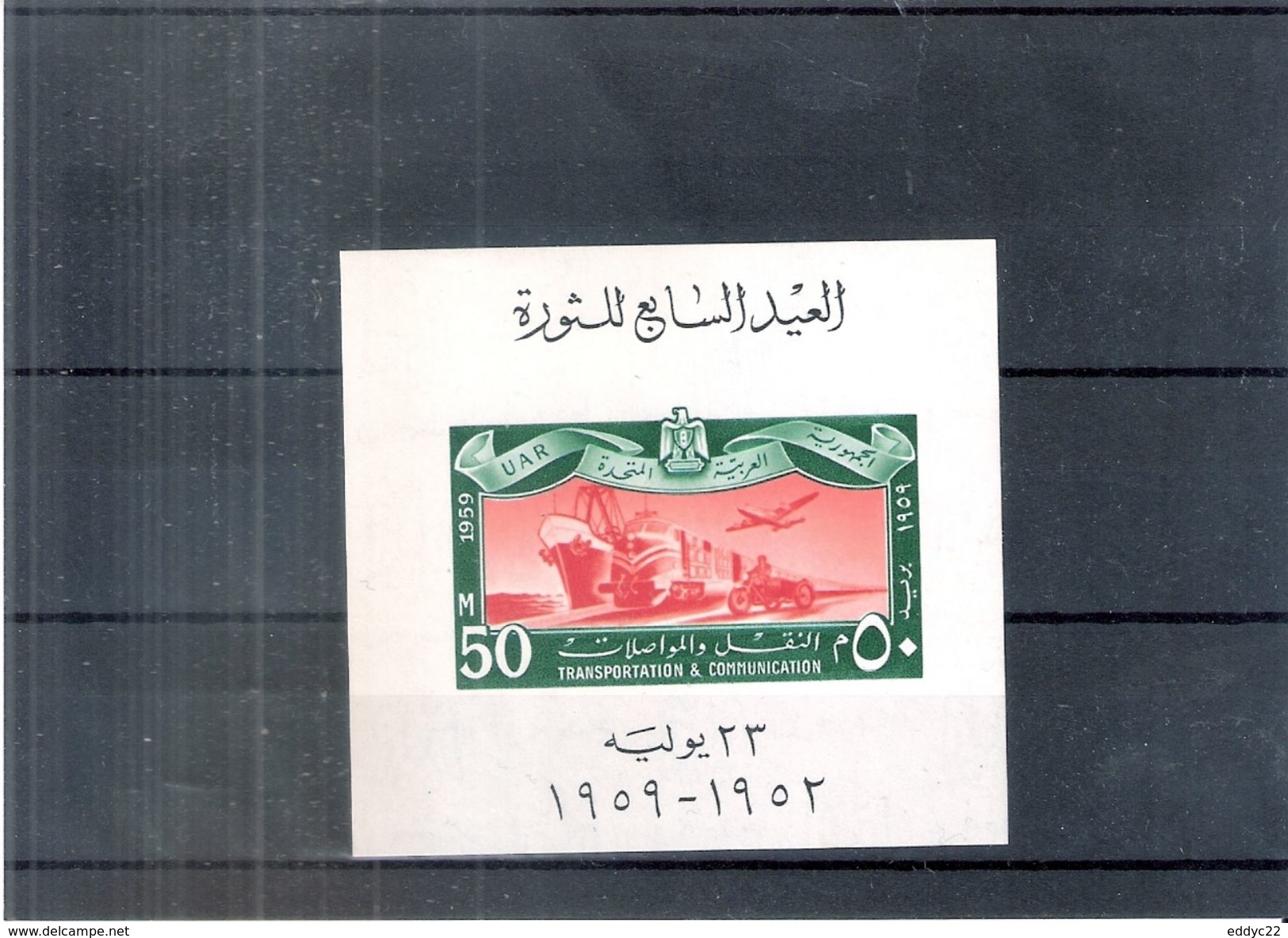 Egypte - Bloc 10 ND - XX/MNH - Transportation & Communication - Blocchi & Foglietti