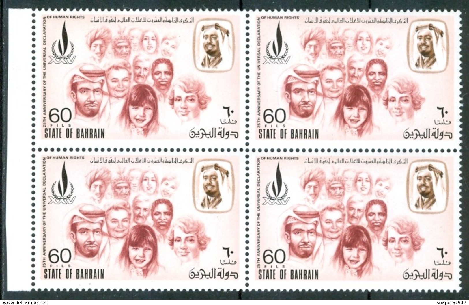 1973 Bahrein Human Rights 25°Dichiarazione Universale Diritti Dell´Uomo MNH** B346 - Bahrein (1965-...)