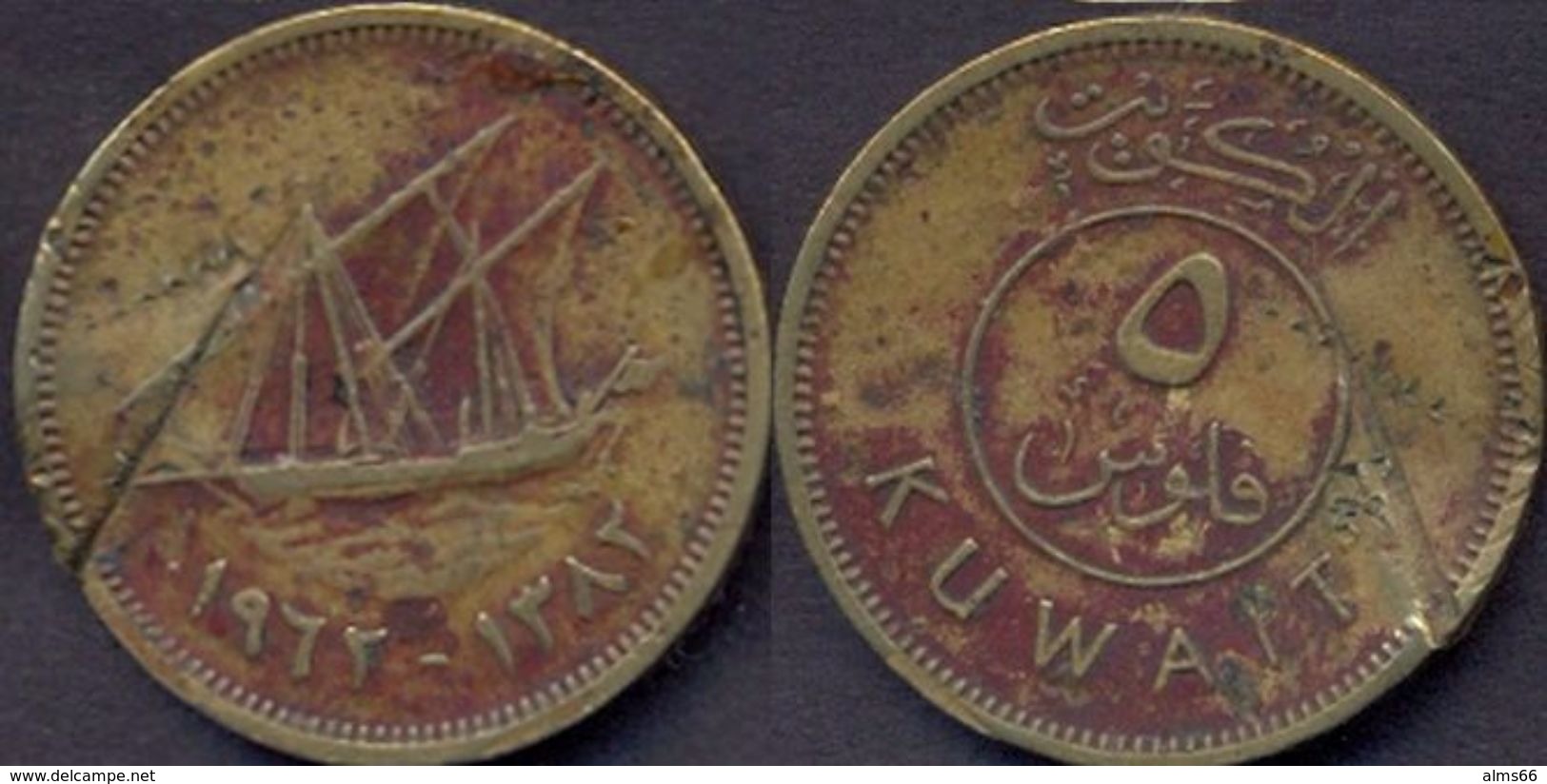 Kuwait 5 Fils 1962 (1382) F Rare! - Kuwait