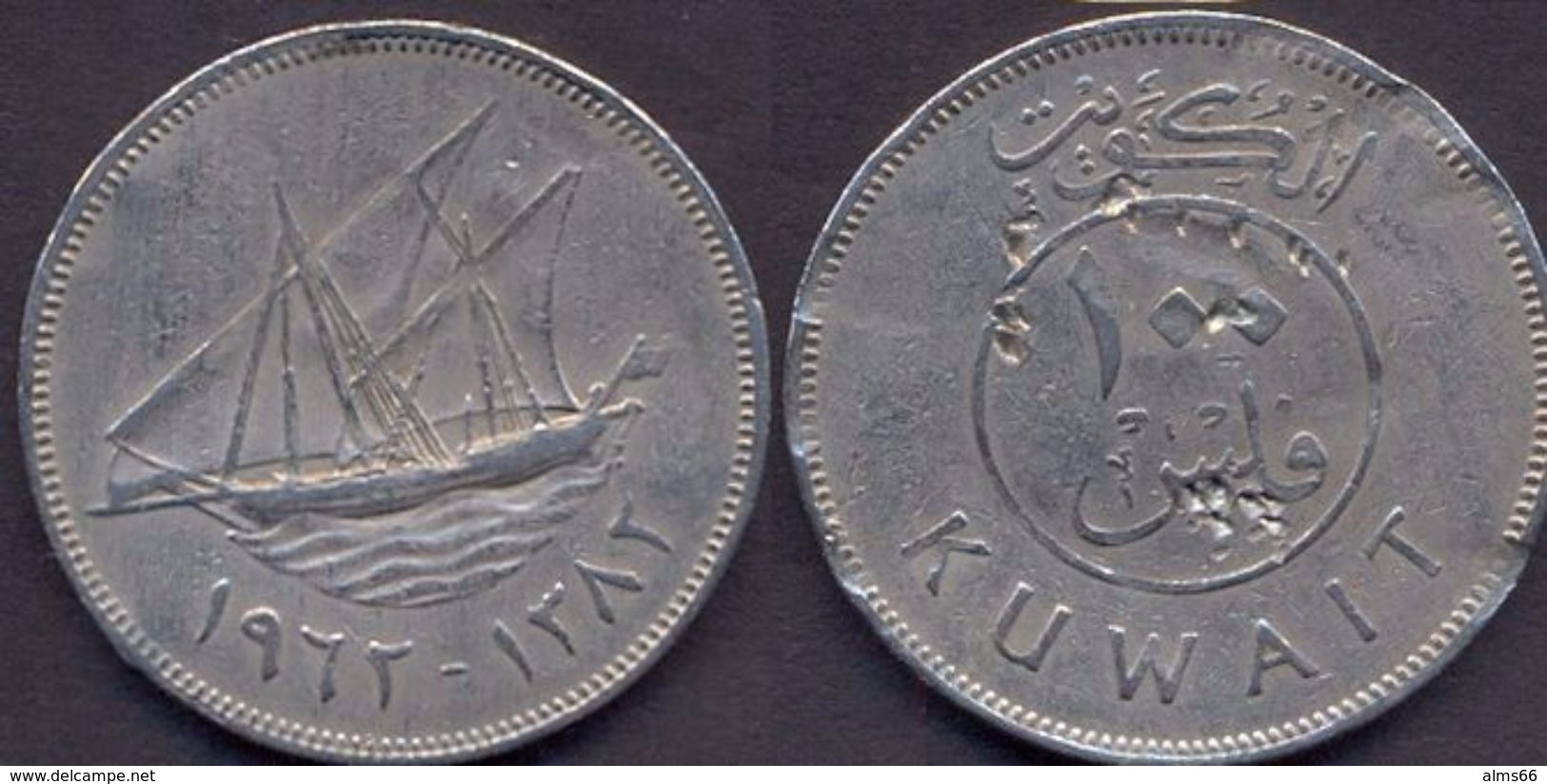 Kuwait 100 Fils 1962 (1382) F Rare! - Kuwait