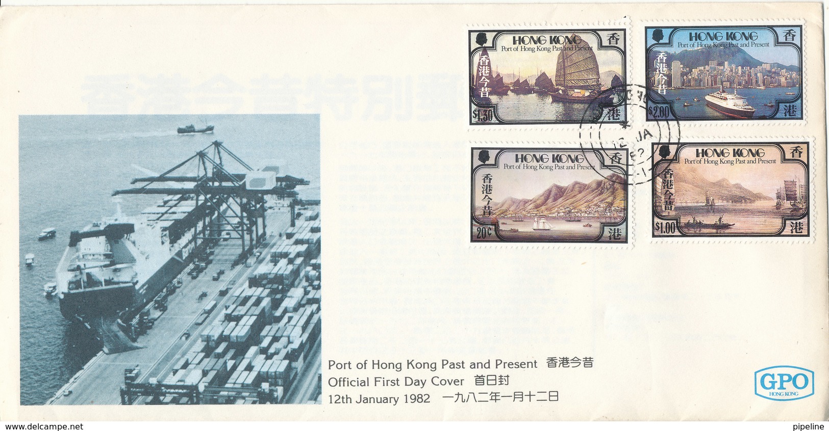 Hong Kong FDC 12-1-1982 Complete Set Of 4 Port Of Hong Kong Past And Present With Cachet - FDC