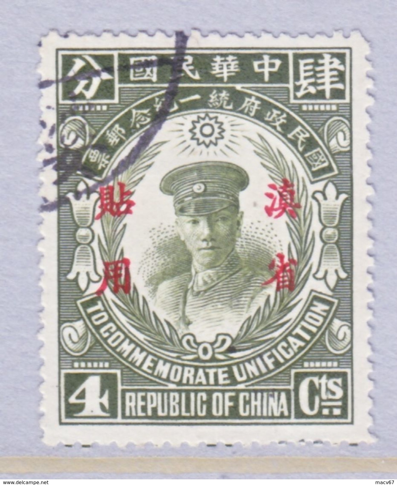 CHINA  YUNNAN  22  (o) - Yunnan 1927-34