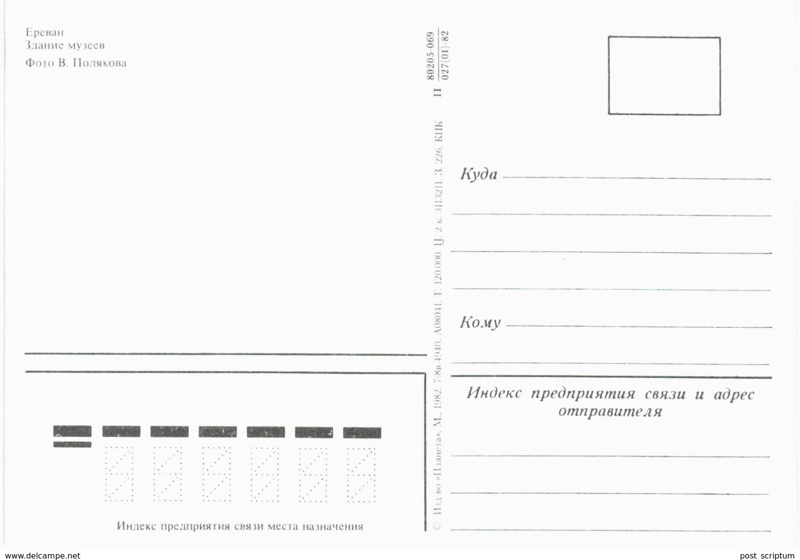 Asie - Arménie - Erevan - Yerevan -   lot de 11 cartes