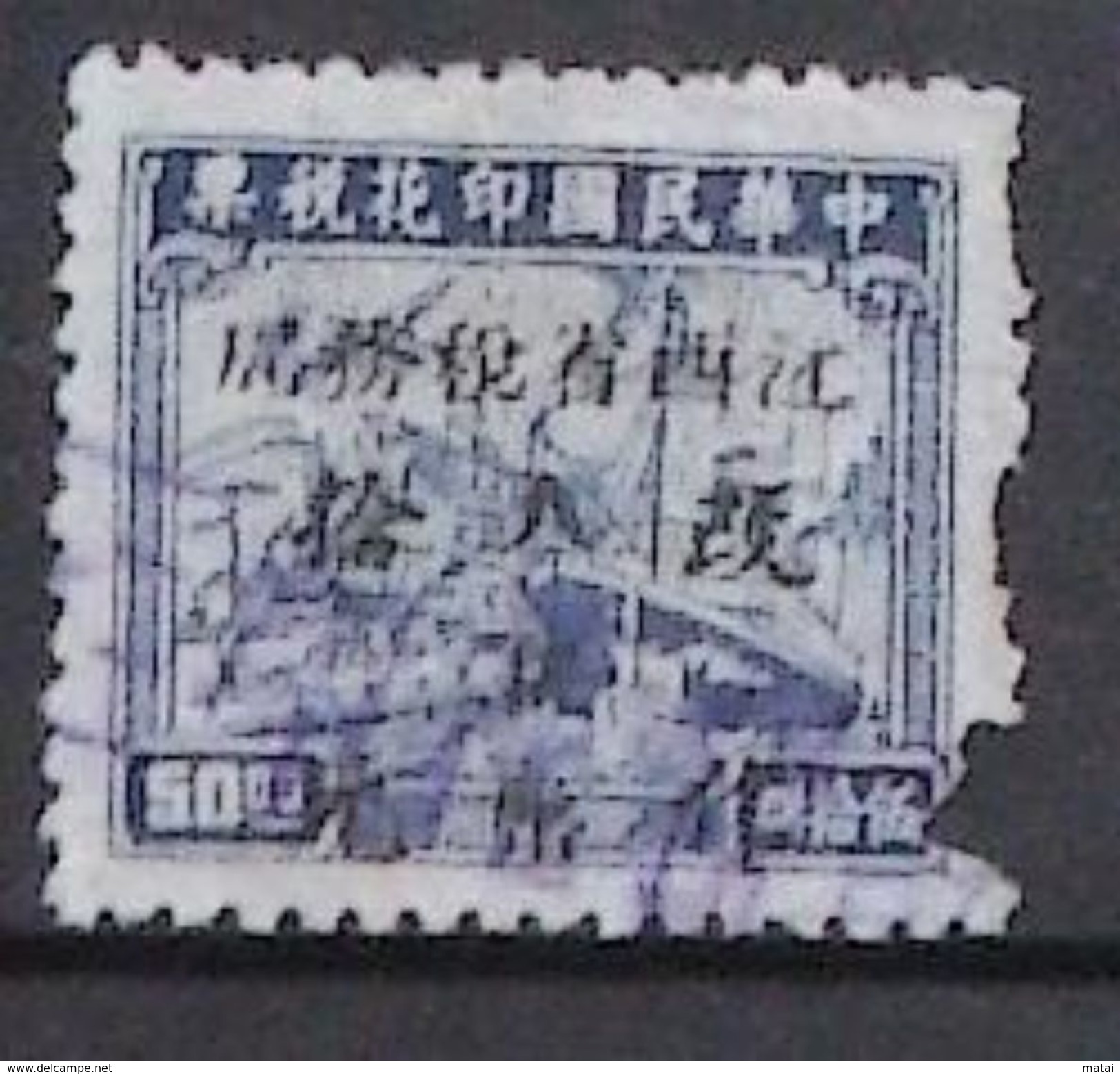 CHINA  CHINE CINA JIANGXI REVENUE STAMP 10YUAN/50YUAN RARE! - Other & Unclassified