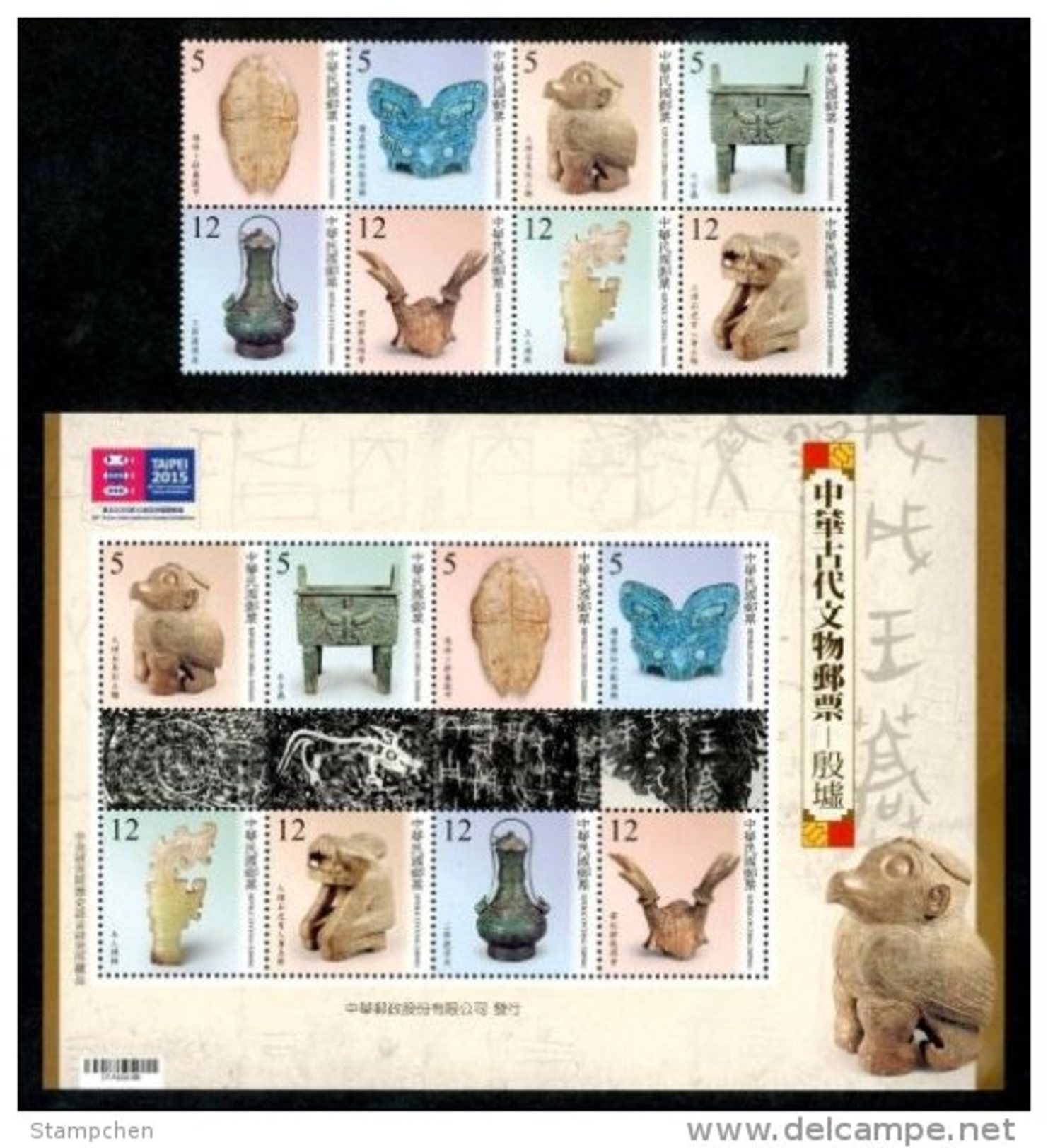 Taiwan 2014 Ancient Chinese Artifacts Stamps & S/s-Ruins Owl Ox Turtle Tiger Wine Deer Jade Bronze History Mask Language - Unused Stamps