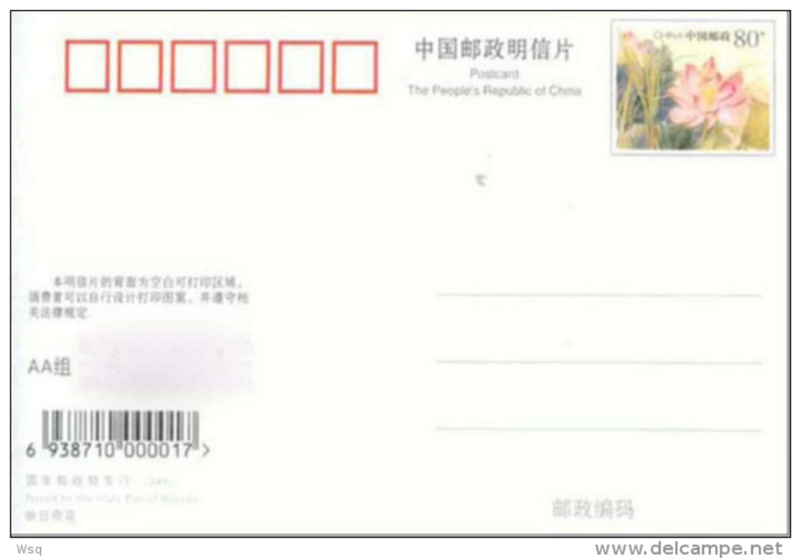 (N61-099 )  Vulkan Volcano Volcan Volcan Vulkanen , PRE-STAMPED CARD, Postal Stationery - Volcans