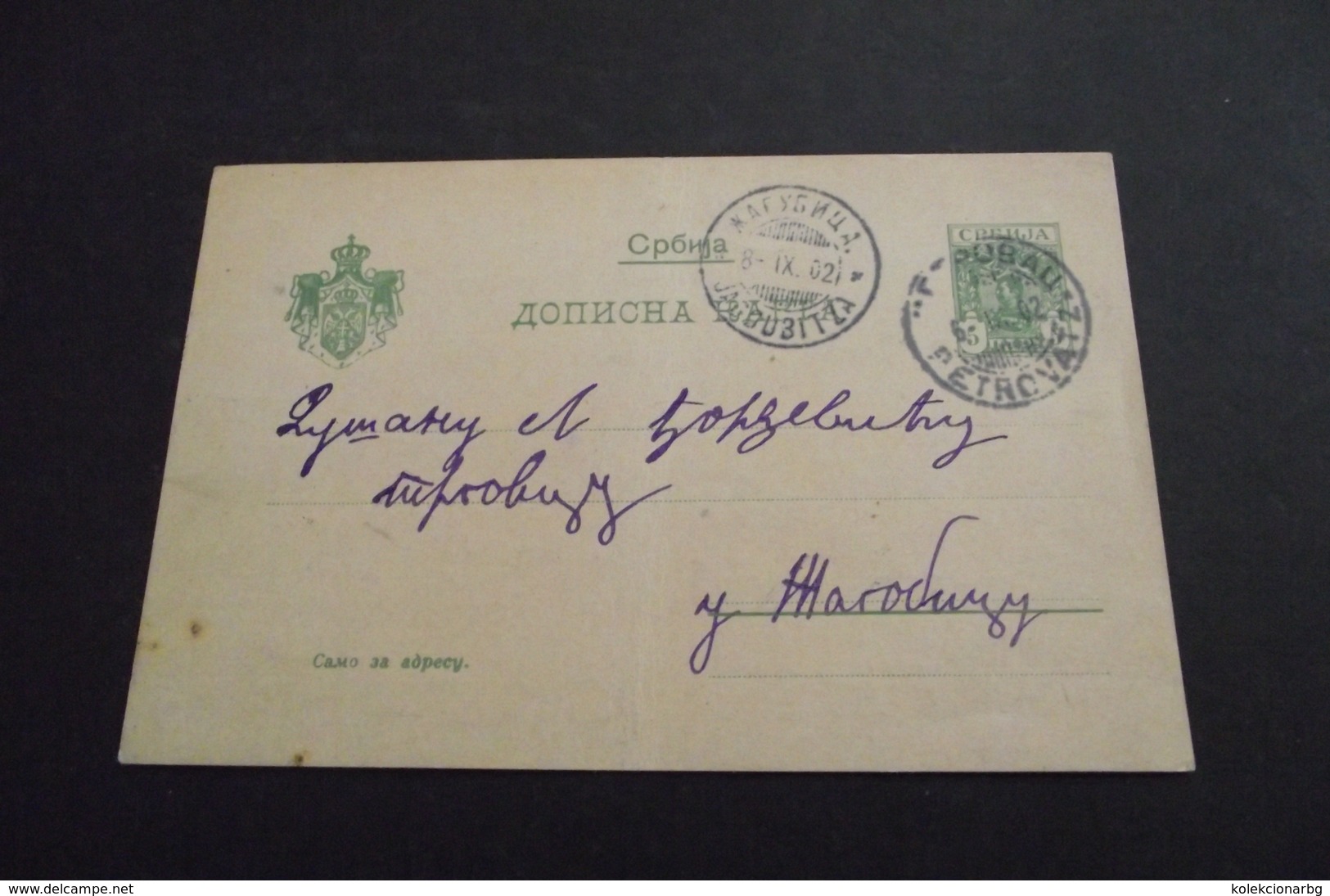 1036. Carte Postale Kingdom Of Serbia , Petrovatz-Zagubitza   Petrovac-Zagubica 1902. - Préphilatélie