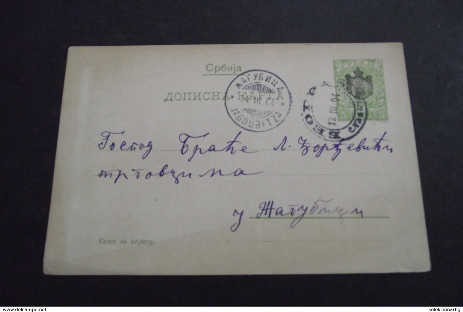 1037. Carte Postale Kingdom Of Serbia , Beograd-Zagubitza - Préphilatélie