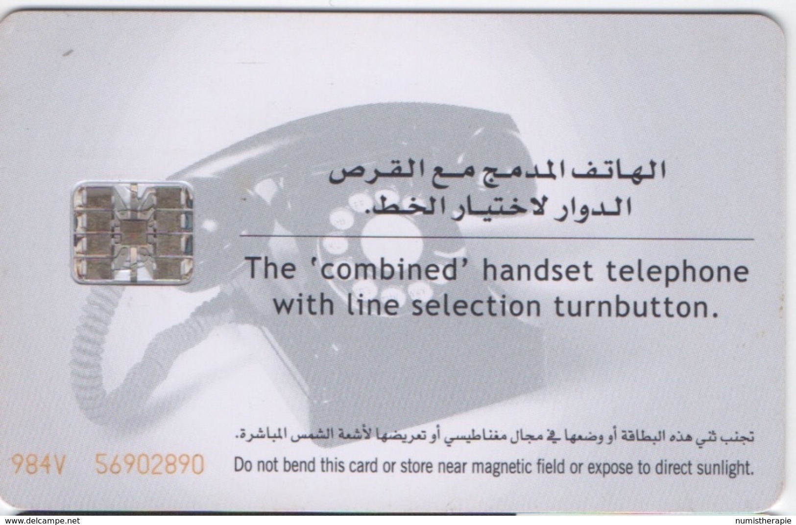 Emirat Arabes Unis : Téléphone Fin Des Années 1940 - Telefone