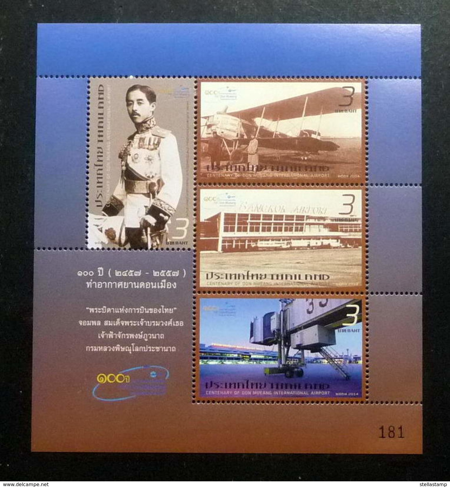 Thailand Stamp 100th Anniversary Of Don Mueang International Airport - Miniature BLK4 - Tailandia