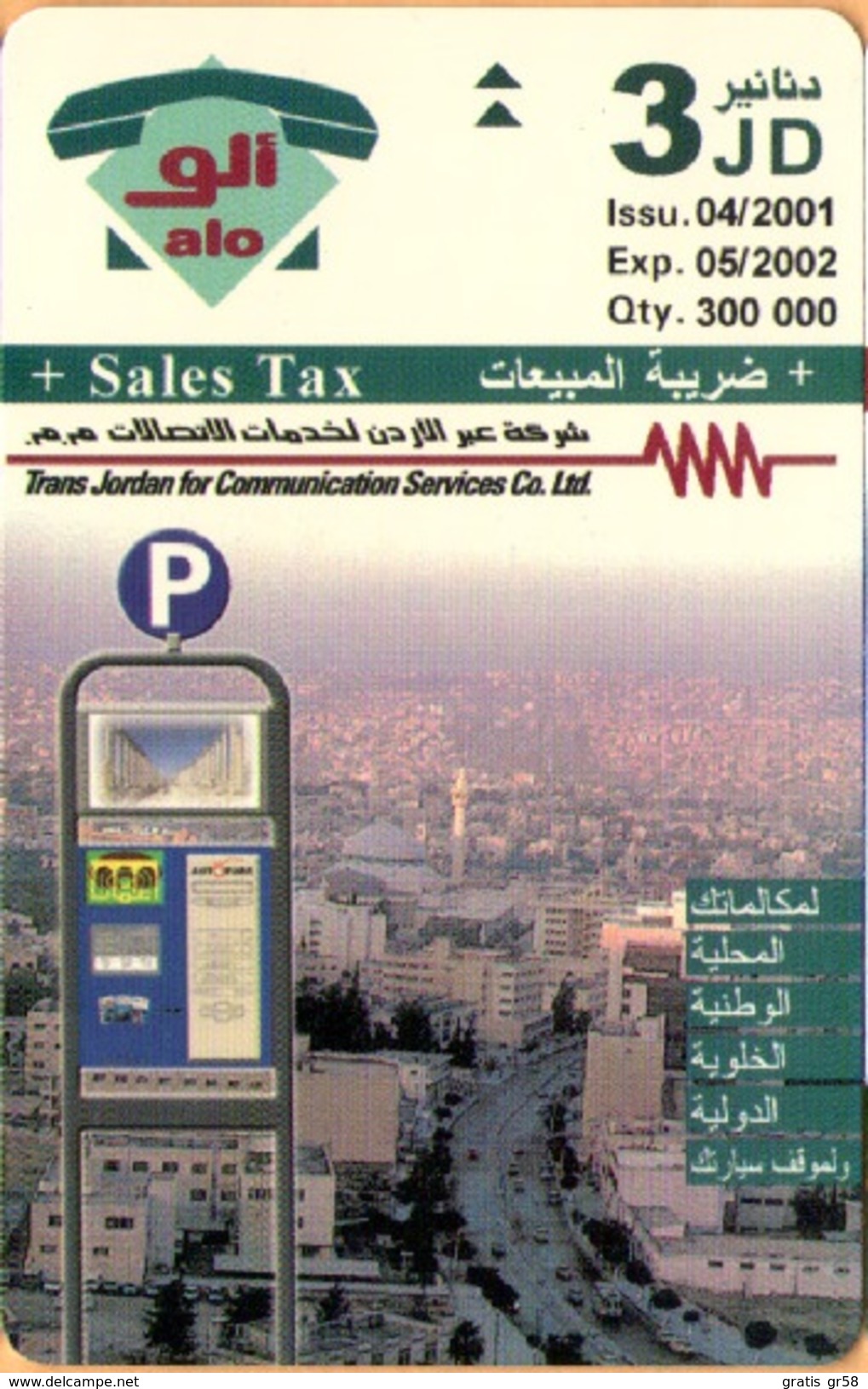 Jordan - Auto Park, 4/2001, Sample Card Without Chip And CN - Jordan