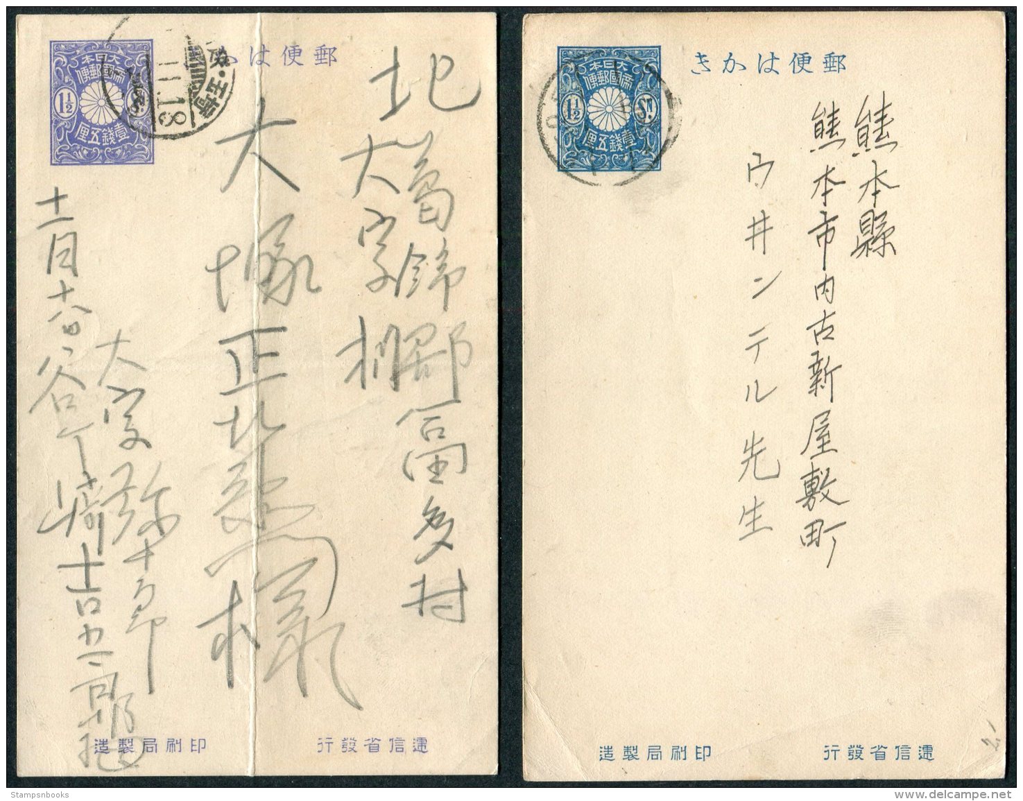 Japan 4 X  Stationery Postcards - Postcards
