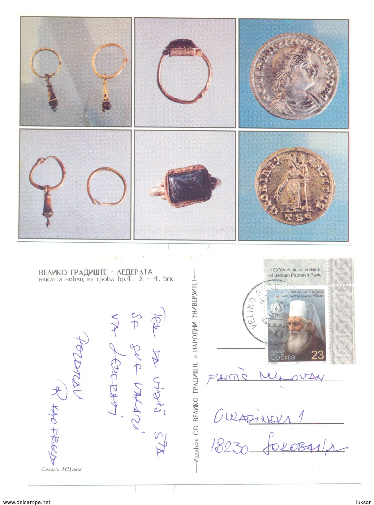 SERBIAN NUMISMATICS  POSTCARD LEDERATA - Coins (pictures)