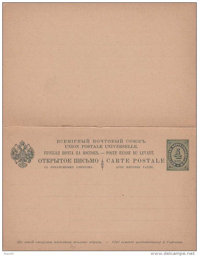 Russia Empire Offices Abroad Higgins &amp; Gage #7, 1905 4+4 Kopek Postal Reply Card - Levant