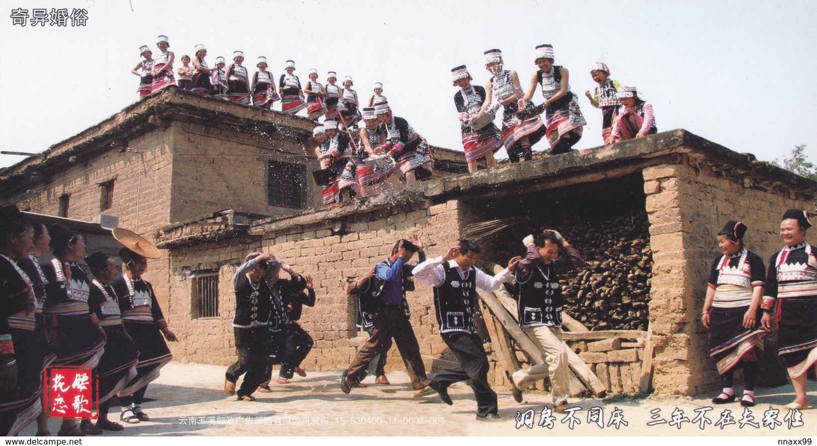 China - The Wedding Of Huayao Dais, Xinping Yi & Dai Autonomous County Of Yunnan Province, Prepaid Card - Noces