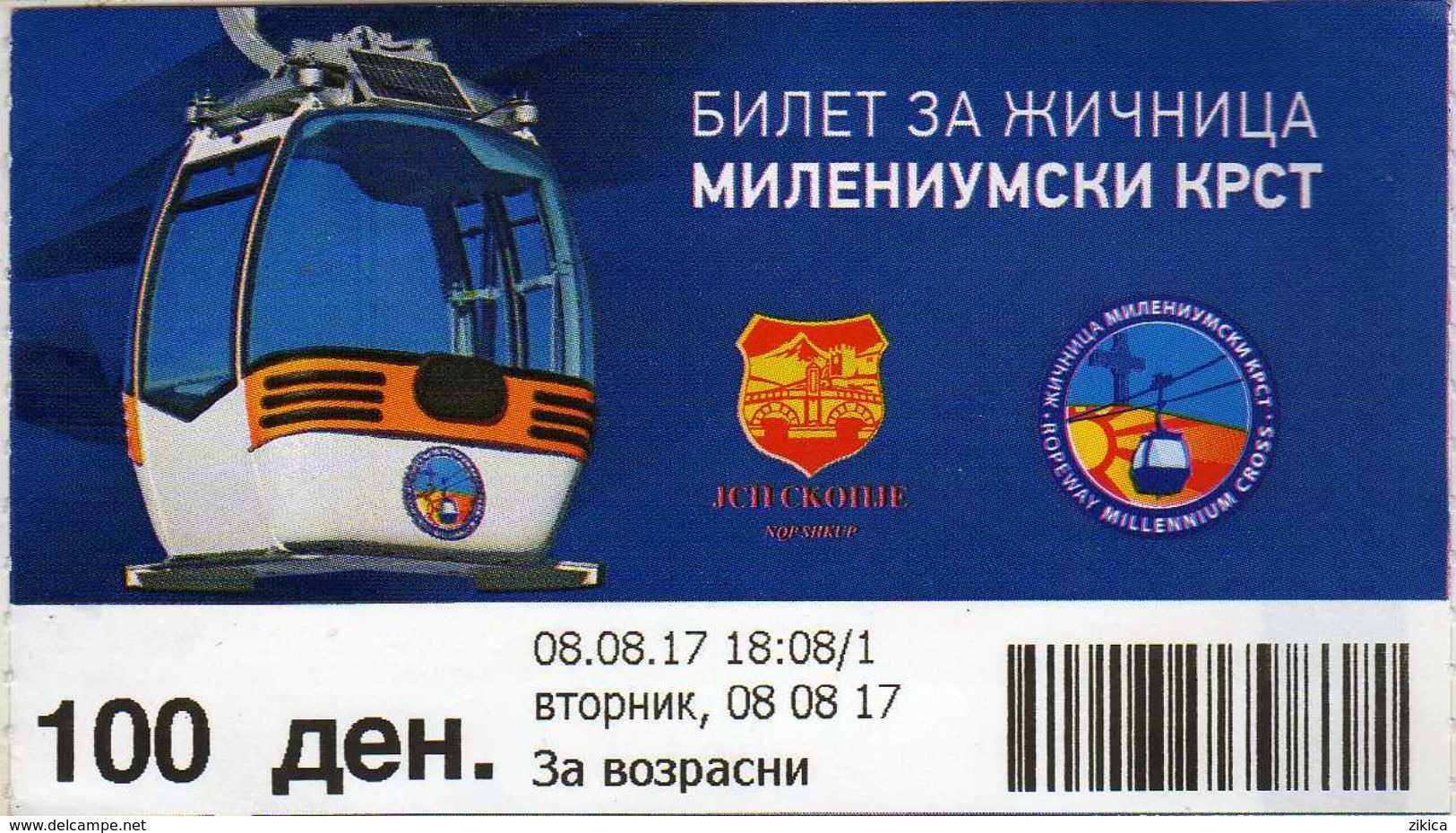 Transportation Tickets,ropeway Ticket,cable Car Ticket,Skopje,Macedonia,Secondary Vodno - Millennium Cross. - Autres & Non Classés