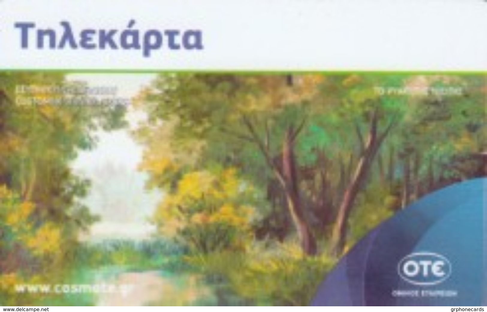 GREECE New - M0173 Cards 03/2017, Used Tirage 50000 - Greece