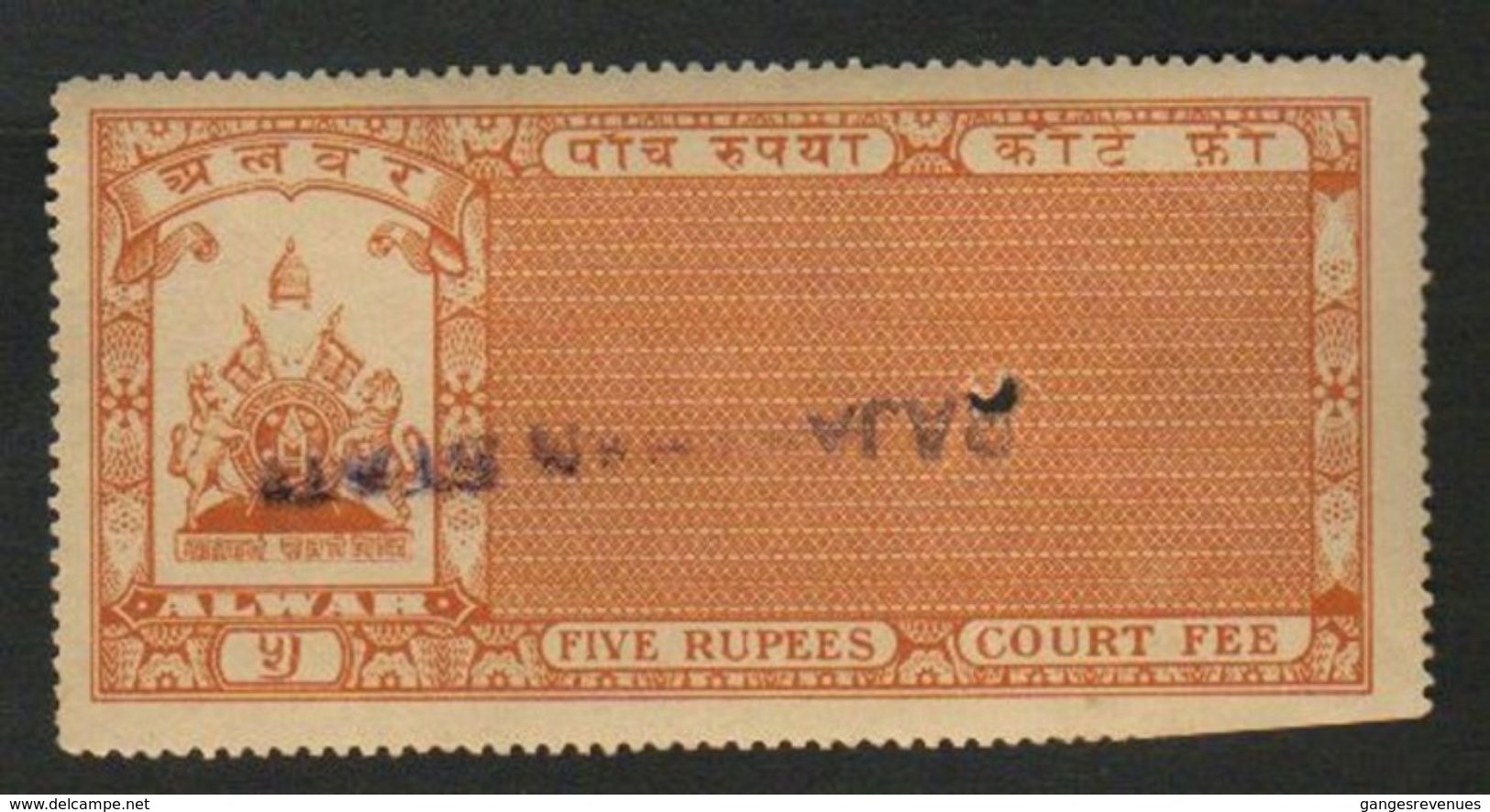 ALWAR State  5 Rupees  Court Fee Type 16  K&M 170   # 99337 India Inde Indien Revenue Fiscaux - Alwar