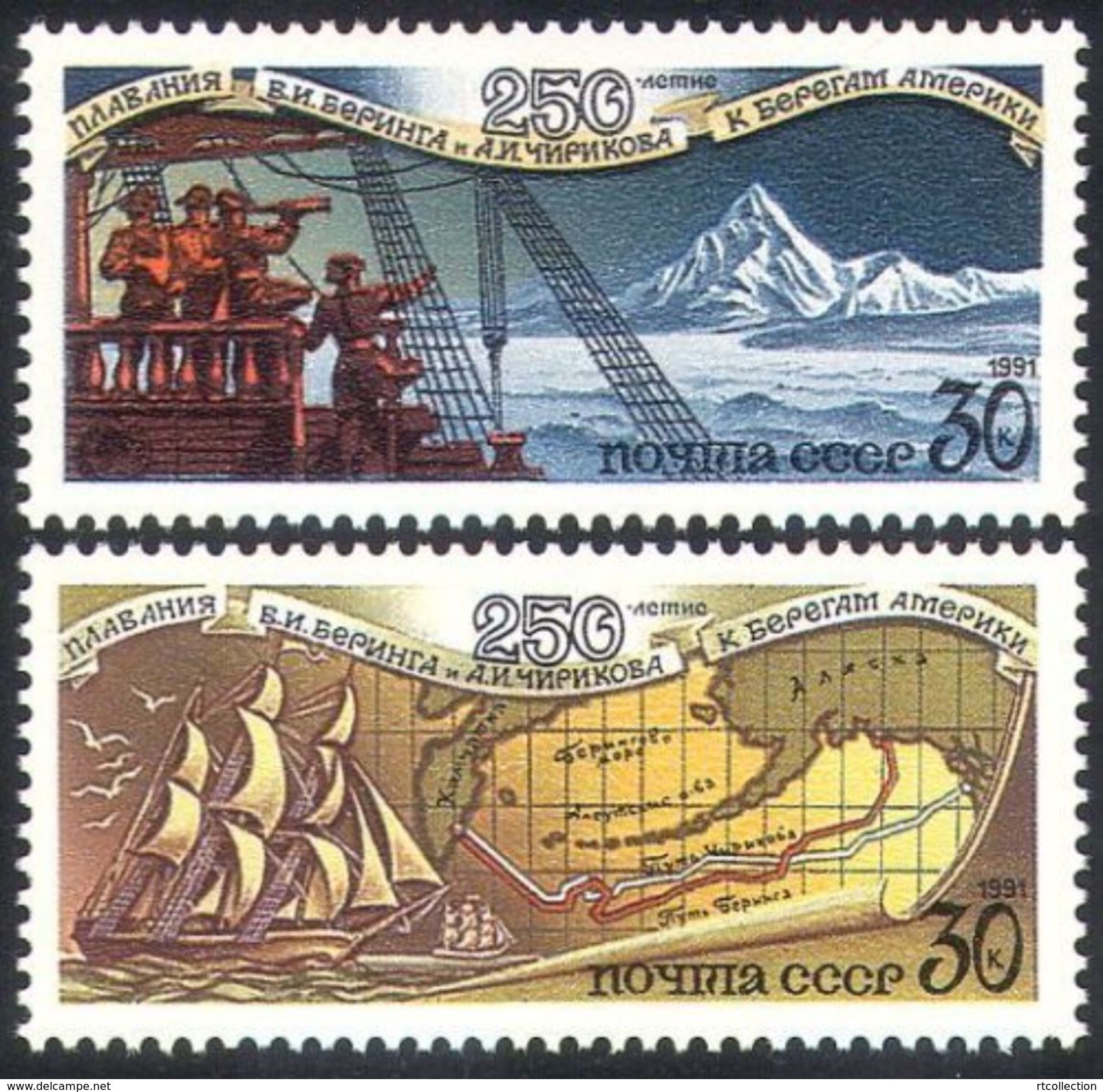 USSR Russia 1991 Bering Alaska Expedition Sailing Ships Map Maps Geograpy Explore Ship Transport Stamps Michel 6221-6222 - Unused Stamps