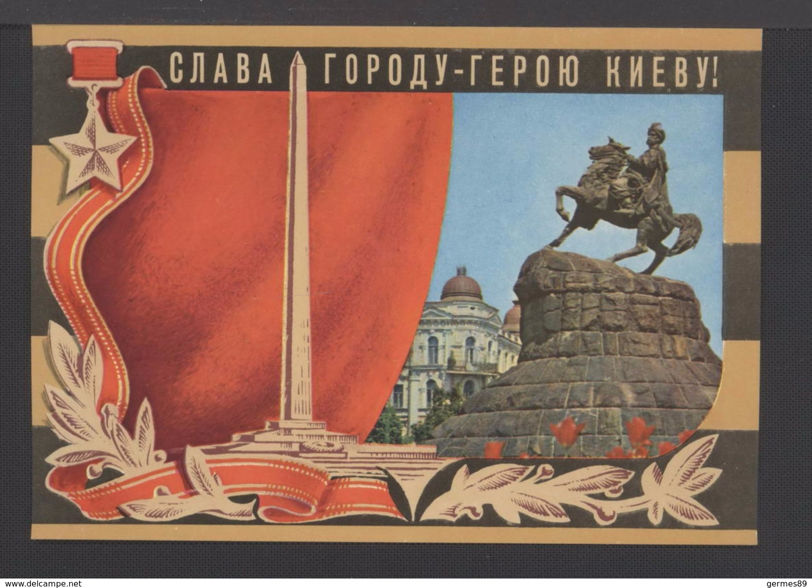 1975.  USSR. Postcard. Glory To The Hero-city Of Kiev! Fauna. Star Of The Heroes. I.Kropivnitsky. XI-4219. - Monuments