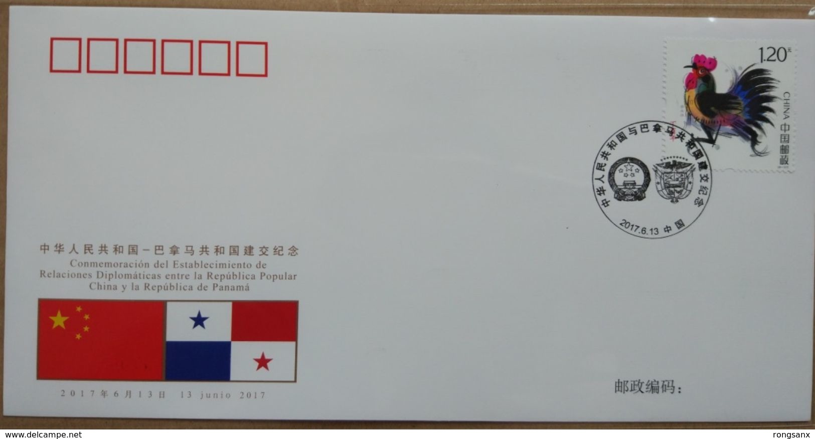 2017 CHINA  WJ2017-27 CHINA-PANAMA DIPLOMATIC COMM.COVER - Covers & Documents