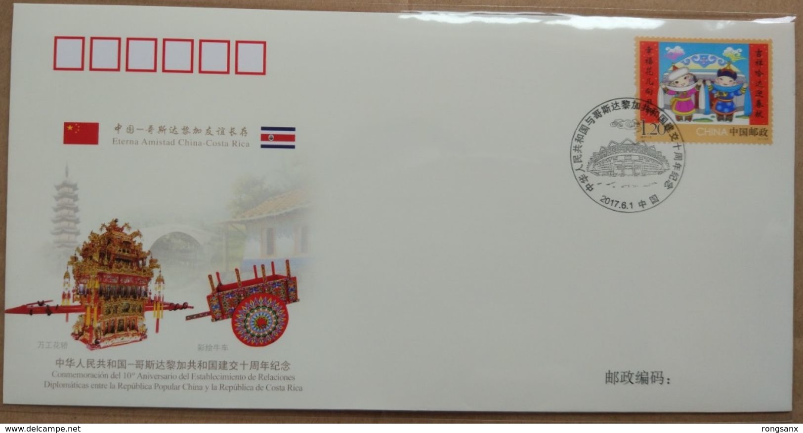 2017 CHINA  WJ2017-24 CHINA-COSTA RICA DIPLOMATIC COMM.COVER - Covers & Documents