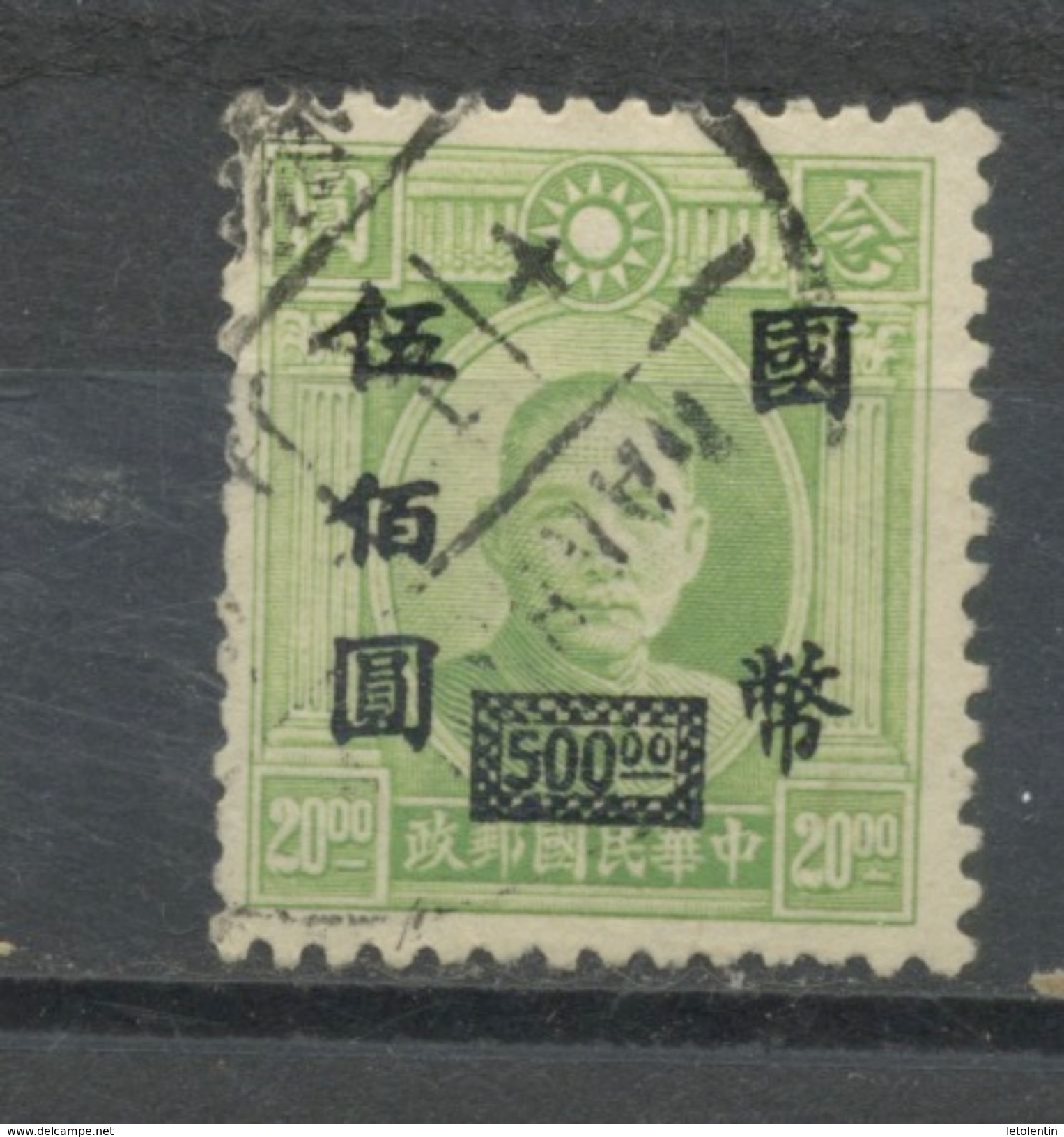 CHINE  - SUN YAT-SEN - N° Yt 509 Obli - 1912-1949 République