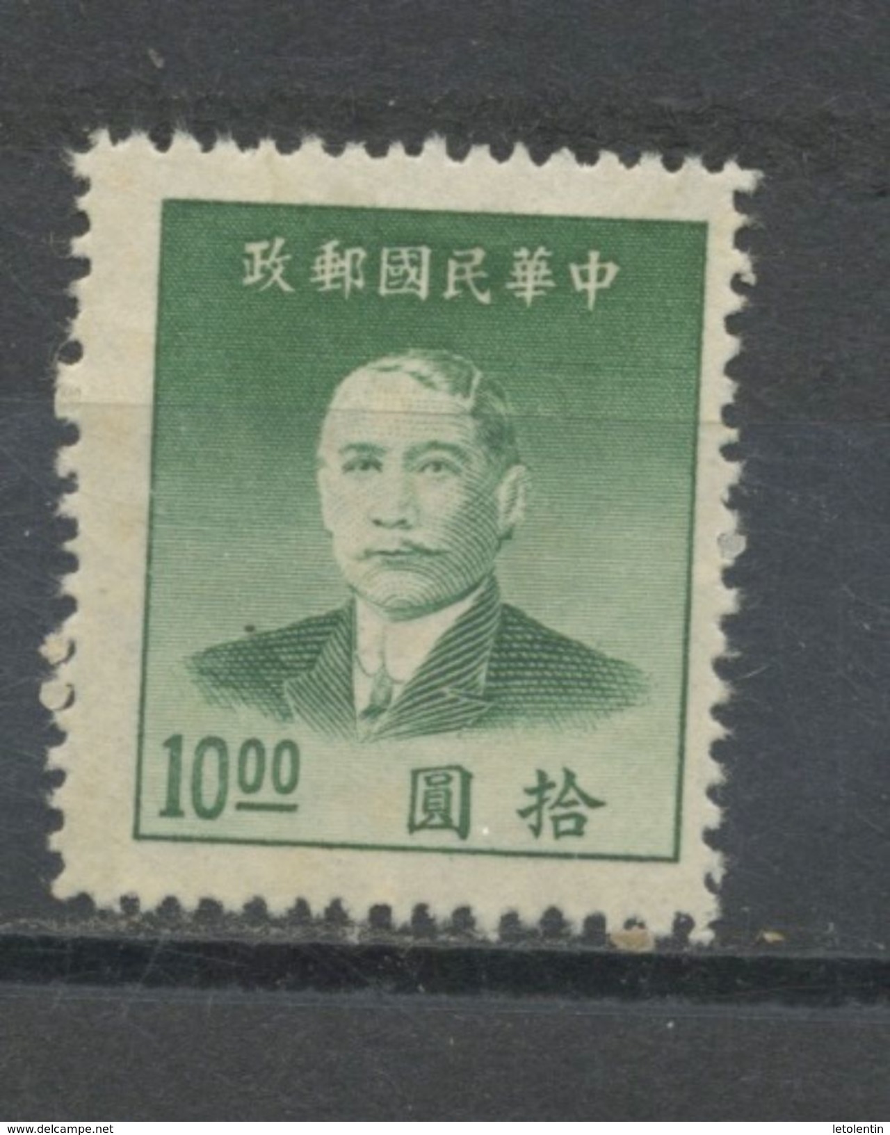 CHINE  - SUN YAT-SEN - N° Yt 716 (*) - 1912-1949 Republic