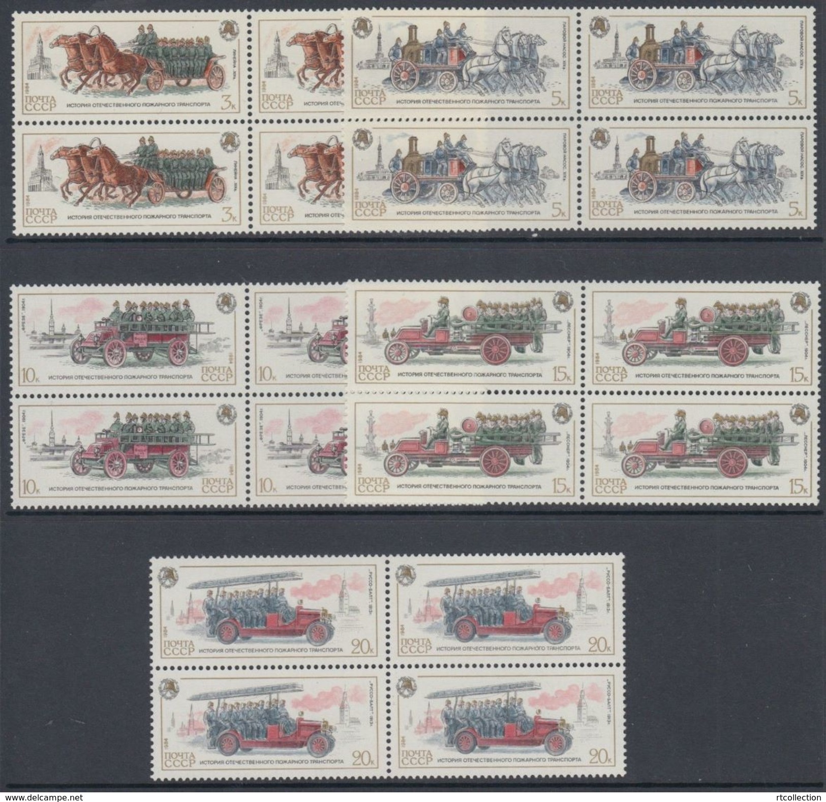 USSR Russia 1984 Block History Fire Engine Horse Drawn Crew Wagon Steam Pump Transport Truck Stamps MNH Sc 5319-23 - Trucks