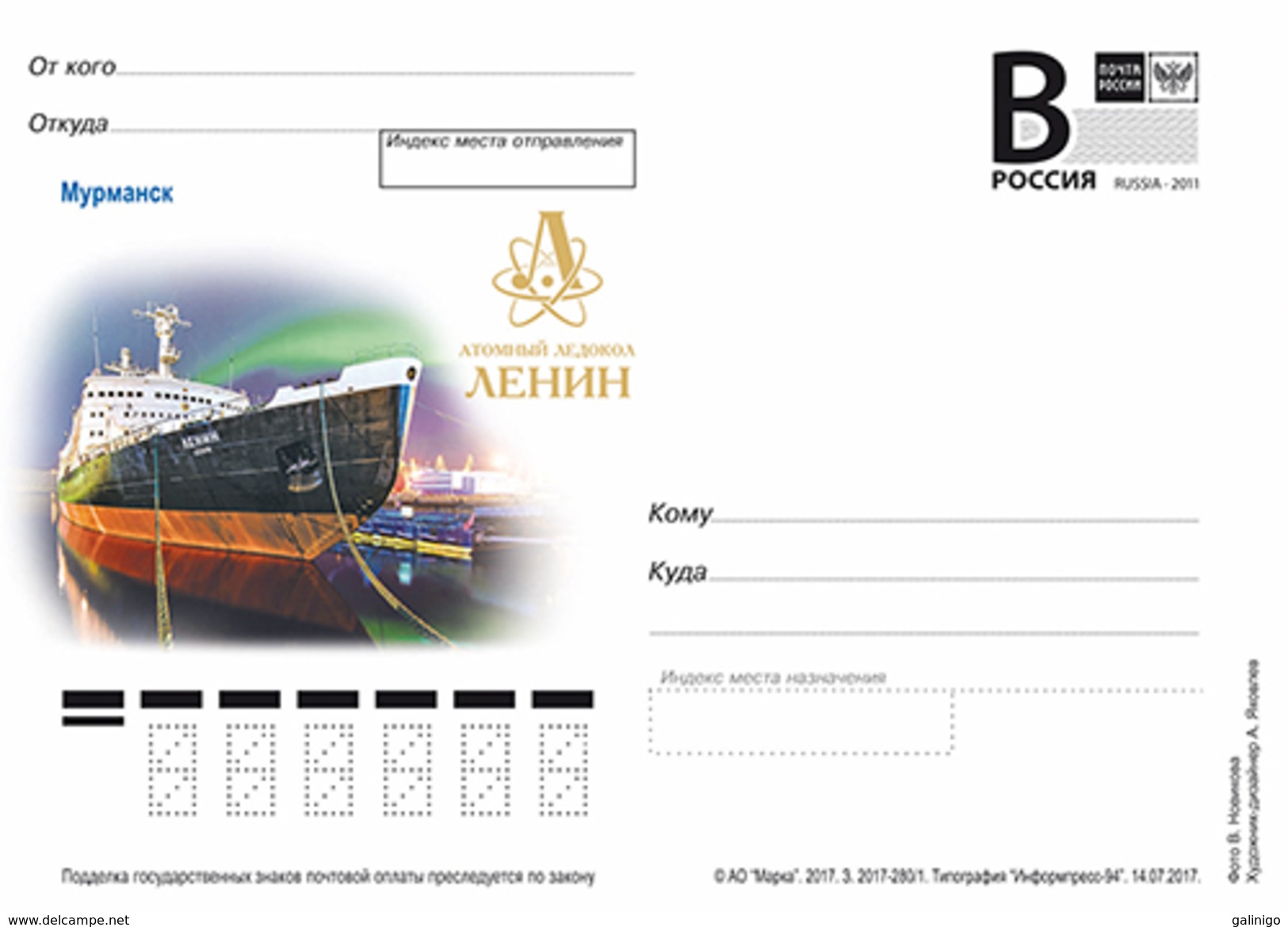 2017-280 Russia Russland Russie Rusia Postal Card "B" Murmansk.The World's First Atomic Icebreaker "Lenin" - Navi Polari E Rompighiaccio