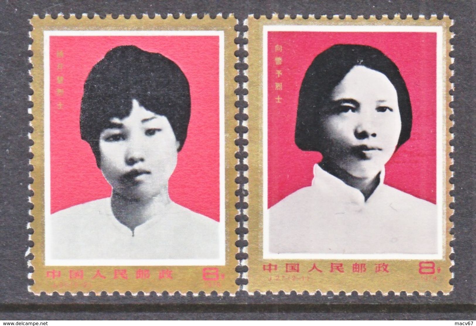 PRC  1379-80    **   WOMENS  MOVEMENT - Unused Stamps
