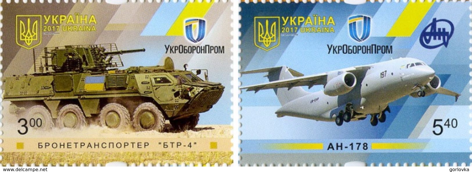 Ukraine 2017, Military Equipment, 2v - Ucrania