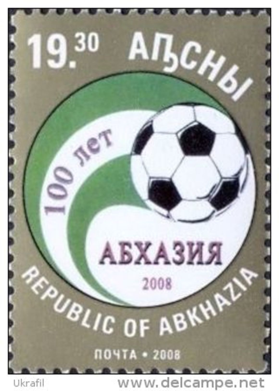 Abkhazia 2009, 100y Of Football In Abkhazia, 1v - Géorgie