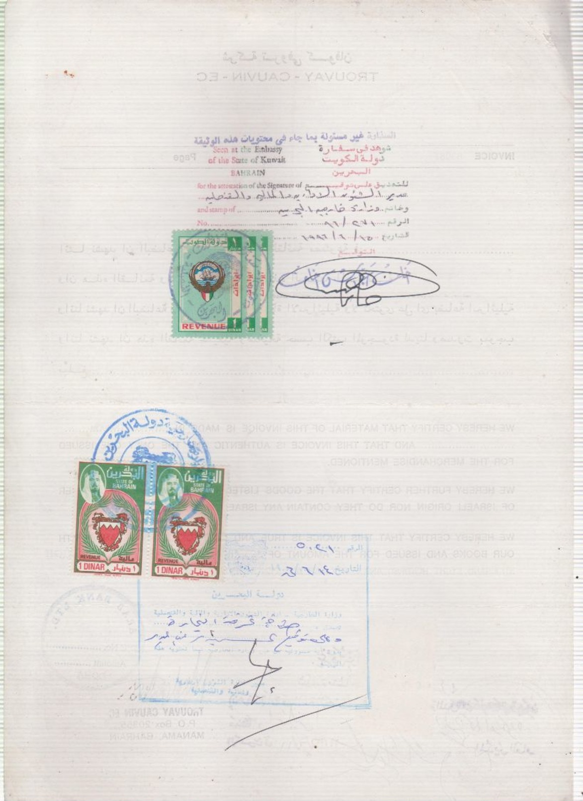 QATAR NICE REVENUE STAMP IN DOCUMENT ALONG WITH BAHRAIN  REVENUE STAMP  2 SIDES - Qatar