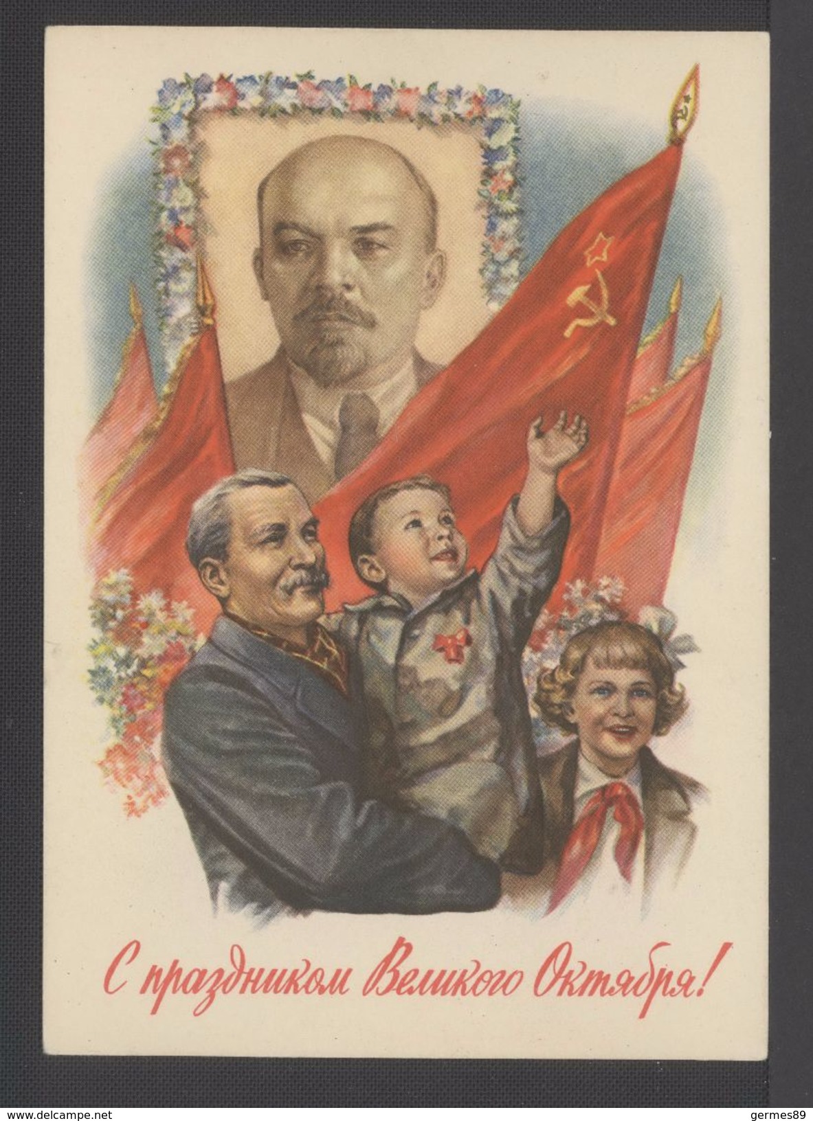 1959. The USSR. Congratulations On The Great October! People. Portrait Of Lenin. Flag. Flowers. E.Gundobin. 440. - Otros & Sin Clasificación