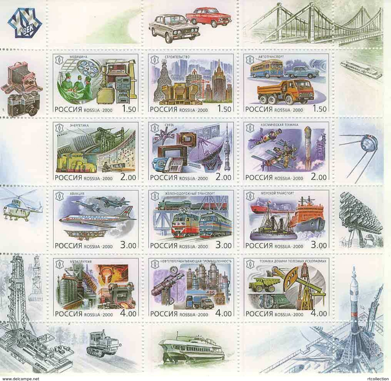 Russia 2000 Russian XX Century Technology Medicine Motor Transport Space Aviation Rail Ship Mineral Stamp Michel 863-874 - Collezioni