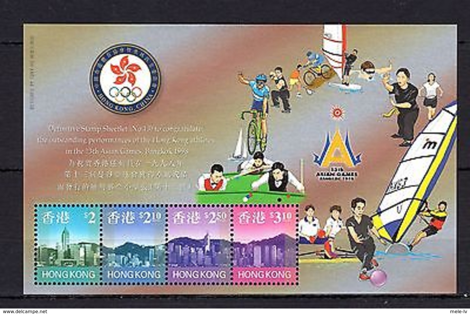 Hong Kong 1998 Asian Games MNH -(G-18) - Autres & Non Classés