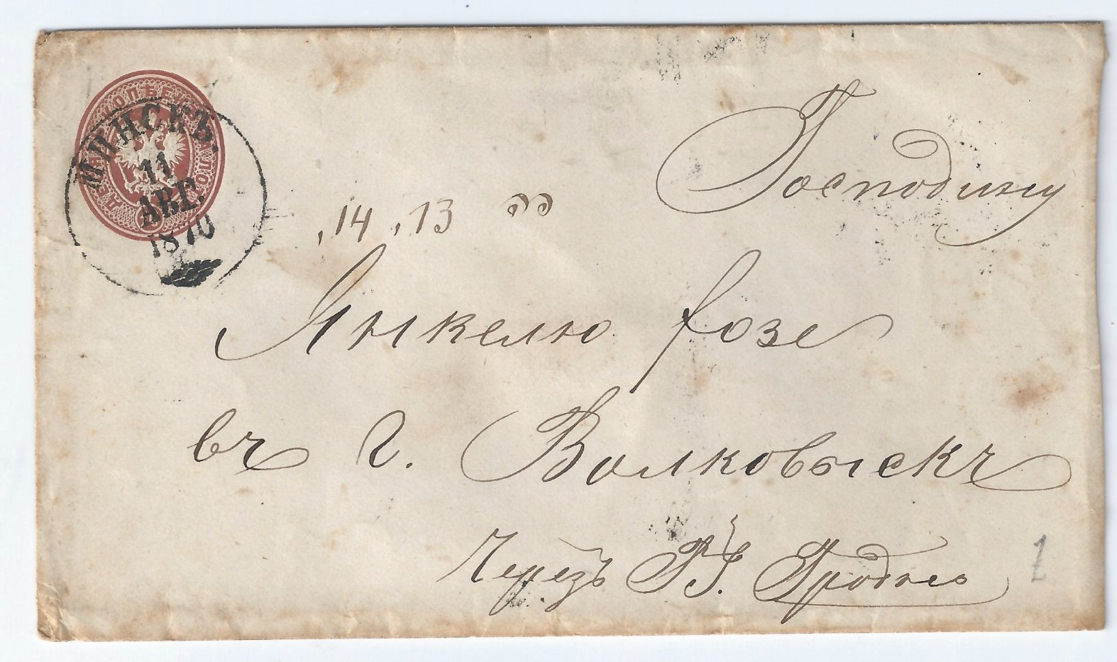 RUSSIA Early Cover Postal History 1870 - Covers & Documents