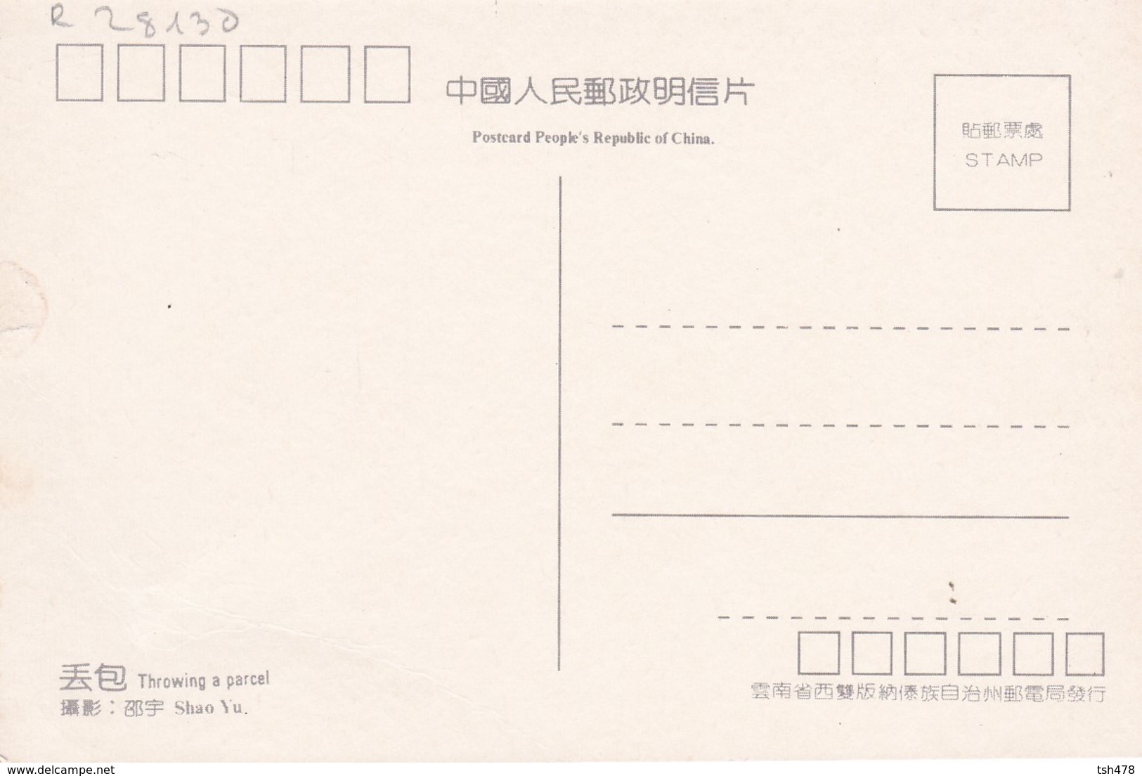 ASIE--CHINE-CHINA--throwing A Parcel--shao Yu--voir 2 Scans - Chine