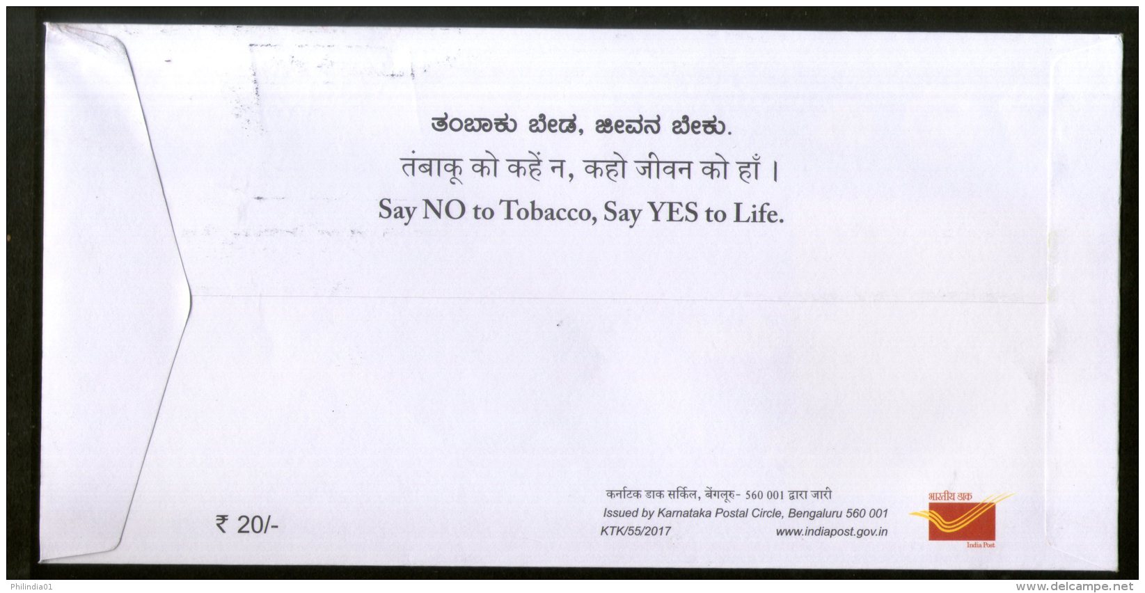 India 2017 SAY NO TO TOBACCO Smoking Health Disease Cancer Special Cover # 7496 - Disease