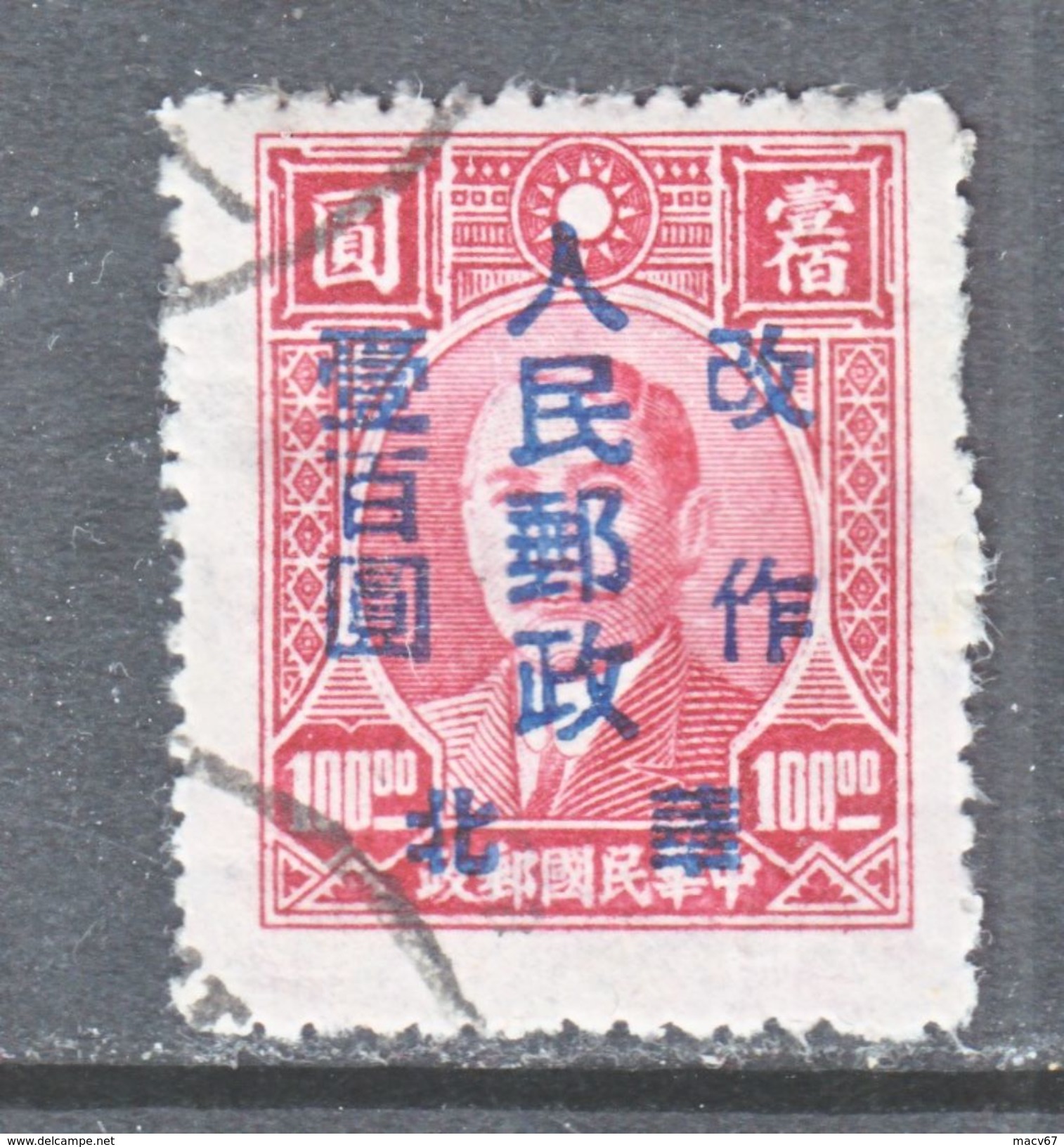 PRC Liberated Area  North  China 3 L 53 A   14 Mm   (o) - Northern China 1949-50