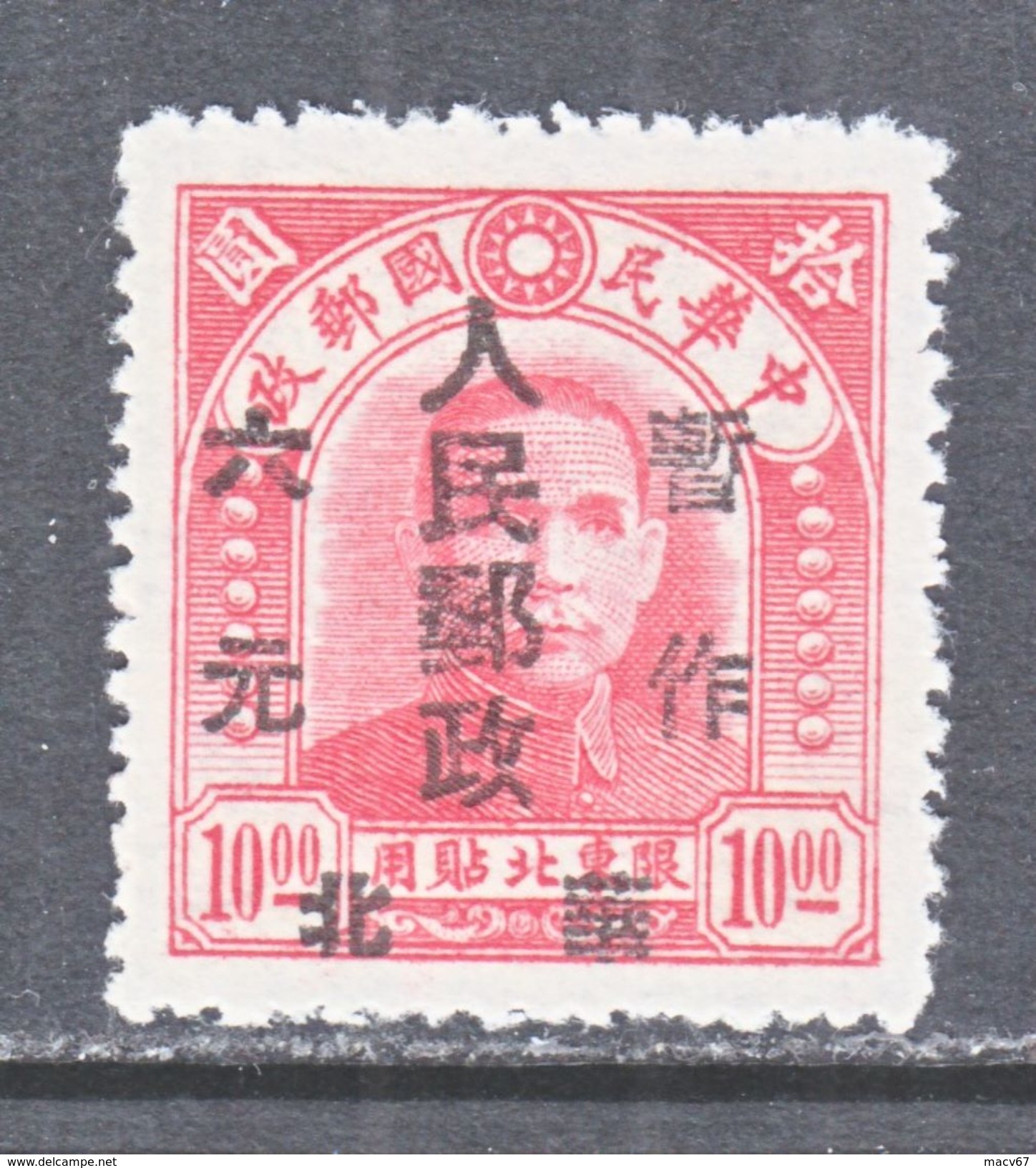 PRC Liberated Area  North  China 3 L 58 A   Type  II   * - Northern China 1949-50